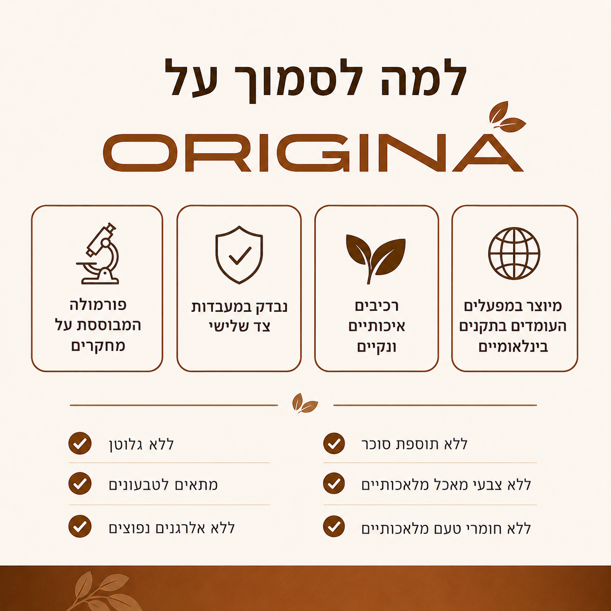 דרך הטבע - עוצמת הקינמון