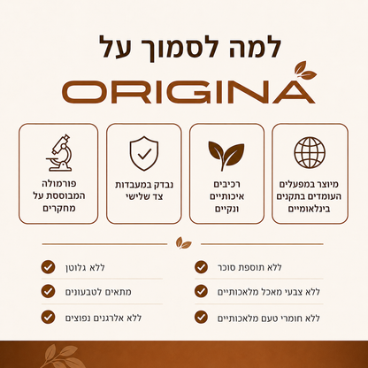 דרך הטבע - עוצמת הקינמון