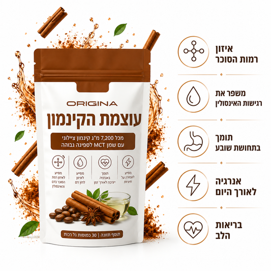 דרך הטבע - עוצמת הקינמון