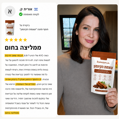 דרך הטבע - עוצמת הקינמון