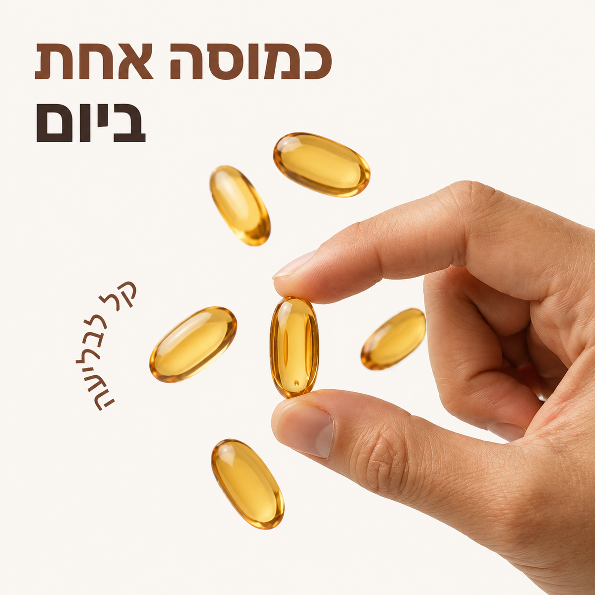 תוסף תזונה - עוצמת השום המיושן