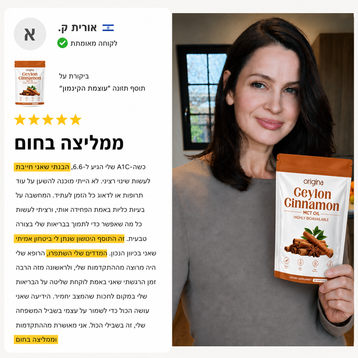 ביקורת אורית ק.