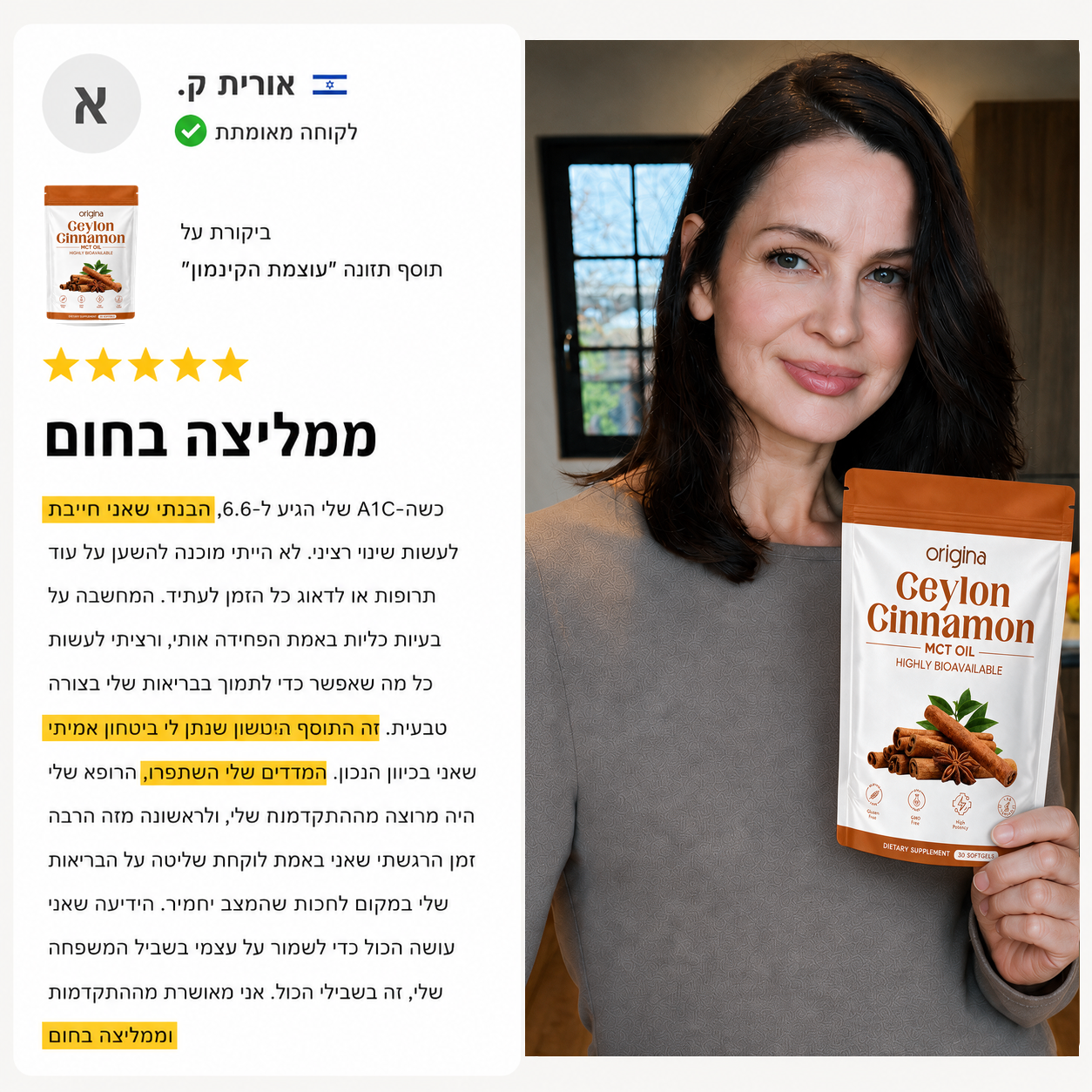 ביקורת אורית ק.