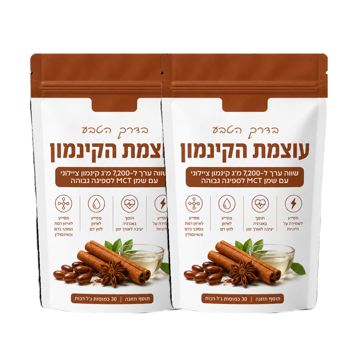 מארז זוגי - עוצמת הקינמון