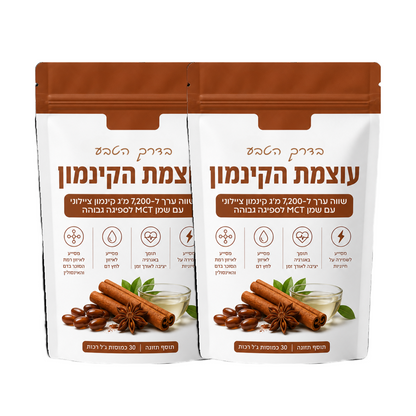 מארז זוגי - עוצמת הקינמון