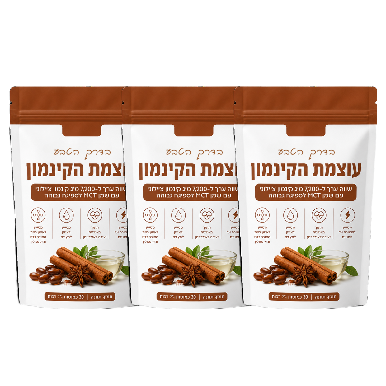 מארז שלישייה - עוצמת הקינמון