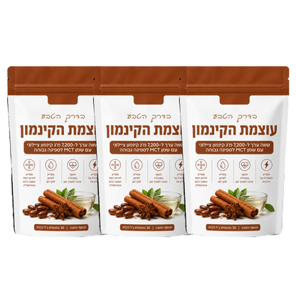 מארז שלישייה - עוצמת הקינמון