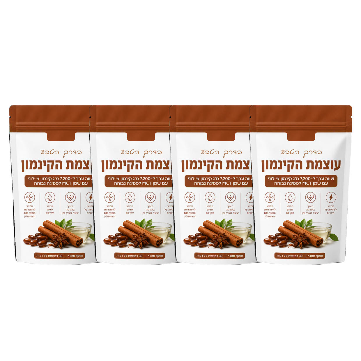 מארז רביעייה - עוצמת הקינמון