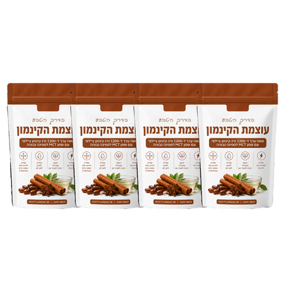 מארז רביעייה - עוצמת הקינמון